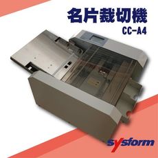 勁媽媽事務機-SYSFORM CC-A4 名片裁切機[圓角機/名片機/事物機器/印刷/訂製/工商日誌