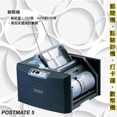 辦公事務機器-Welltec POSTMATE 5 郵簡機[薪資機/適用/Letter/A4/Leg