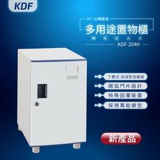 【MIT台灣製】KDF多用途鋼製組合式置物櫃 KDF-204H（加深型）下置式（含腳高）鑰匙櫃 鑰匙