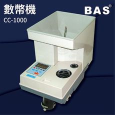 【勁媽媽-事務機】BAS CC-1000 數幣機 LED面板 自動數鈔/自動辨識/記憶模式/警示裝置