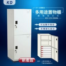 【MIT台灣製】KD鋼製系統多功能組合櫃 KD-123-206RA 收納櫃 置物櫃 公文櫃 鑰匙櫃