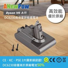 Dyson V6無線吸塵器副廠電池DC6230 SV03, SV07 SV09 3000mAh 高效