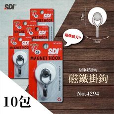 10入 SDI 手牌 No.4294 37mm 強力磁鐵掛勾 可耐重達1kg 磁吸掛勾 高承重 方便