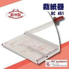 勁媽媽事務機-RC 451 裁紙器[裁紙機/截紙機/裁刀/包裝紙機/適用金融產業/各式行業]