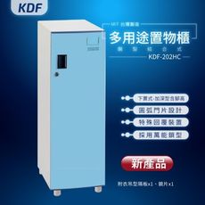 【MIT台灣製】KDF多用途鋼製組合式置物櫃 KDF-202HC（加深型）下置式鑰匙櫃 鑰匙鎖 可改