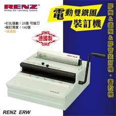 辦公事務機器-RENZ ERW 電動重型雙鐵圈裝訂機[壓條機/打孔機/包裝紙機/適用金融產業/技術服