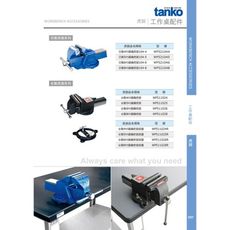 TANKO【純鋼】豪爾鍛造虎鉗-可換爪系列 WP53101 120 固定鉗 夾鉗 大力鉗 臺虎鉗 德