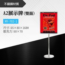 台灣製 A2雙面展示牌 MY-702-1 告示牌 壓克力牌 標示 布告 展示架子 牌子 立牌 廣告牌