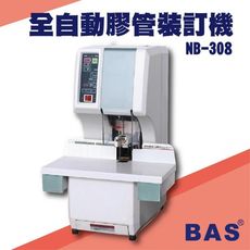 勁媽媽事務機-BAS NB-308 全自動膠管裝訂機(液晶中文顯示+墊片自動旋轉)[壓條機/打孔機/