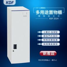 【MIT台灣製】KDF多用途鋼製組合式置物櫃 KDF-201H（加深型）上置式鑰匙櫃 鑰匙鎖 可改為