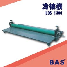 勁媽媽事務機-BAS LBS 1300 冷裱機[可調節溫度速度/冷裱/護貝膜/膠膜機]