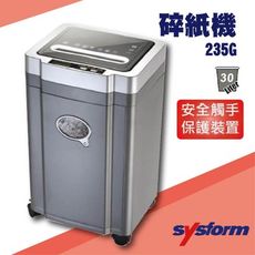 勁媽媽事務機-西德風 SYSFORM 235G 碎紙機[可碎辦公小物件/迴紋針/格式卡片/光控技術]