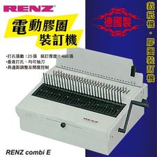 辦公事務機器-RENZ combi E 電動重型膠圈裝訂機[壓條機/打孔機/包裝紙機/適用金融產業/