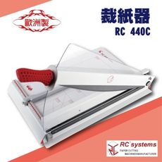 勁媽媽事務機-RC 440C 裁紙器[裁紙機/截紙機/裁刀/包裝紙機/適用金融產業/各式行業]