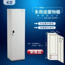 【MIT台灣製】KD鋼製系統多功能組合櫃 KD-180-101PA 收納櫃 置物櫃 公文櫃 鑰匙櫃