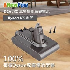 Dyson V6無線吸塵器副廠電池DC6230  SV03, SV07  SV09 3000mAh