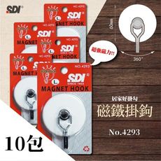 10入 SDI 手牌 No.4293 60mm 強力磁鐵掛勾 可耐重達5kg 磁吸掛勾 高承重 方便