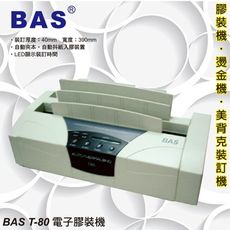 辦公事務機器-BAS T-80 桌上型電子膠裝機[壓條機/打孔機/包裝紙機/適用金融產業/技術服務/