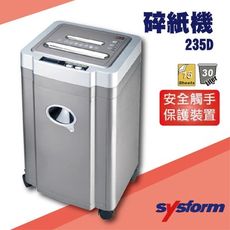 勁媽媽事務機-西德風 SYSFORM 235D 碎紙機[可碎辦公小物件/迴紋針/格式卡片/光控技術]