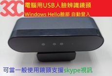 【尚愛3C】微軟作業系統免密碼登入專用支援Windows Hello攝像頭登入人臉辨識取代指紋辨識可