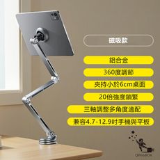 Rtako銳塔克LQ T01 360°旋轉合金懸臂支架平板夾手機架