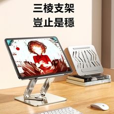 Rtako銳塔克LQ RS-CP84 360°三維聯動旋轉筆電支架
