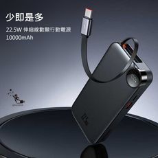 Mcdodo麥多多LQ MC386 FreeGo系列Type-C伸縮線數顯行動電源10000mAh