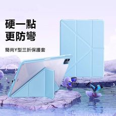 Baseus倍思 簡尚Y型三折iPad Pro 13吋2024保護套