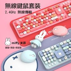 Miffy x MiPOW 米菲104鍵全尺寸無線鍵盤滑鼠套裝組MPC006