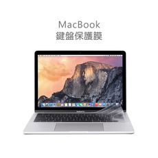 【WiWU】MacBook鍵盤保護膜 13吋-15吋-16吋