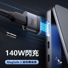 Mcdodo麥多多 OT685閃速系列140W磁吸轉接頭LQ USB-C to Magsafe3