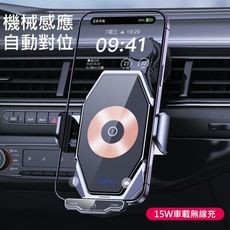 TOTU拓途 15W無線充車載支架CH1W