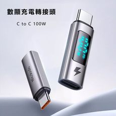 Mcdodo麥多多 威爾斯系列數顯PD轉接頭 C to C 100W OT609