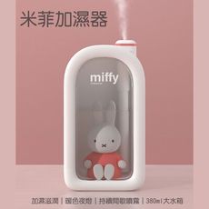 Miffy x MiPOW 米菲加濕器BTA900M