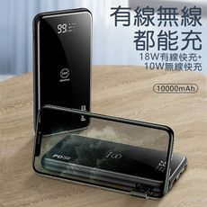 【TOTU】博視系列-PD快充無線充電行動電源-CPBQ06(10000mAh)