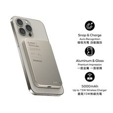 MOMAX摩米士 Q.Mag X 15W金屬碳磁吸快充行動電源5000mAh IP116