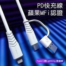 【MiPOW 麥泡】蘋果快充認證MFi數據線Type-C to Lightning 線長1.5m C