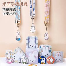 miffy x MiPOW 米菲手機掛繩 線長15cm