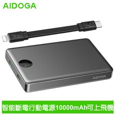 AIDOGA艾迪伽 PB4061星光系列雙向快充22.5W斷電行動電源10000mAh 38.5Wh