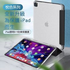 【TOTU 拓途】悅色系列iPad 皮套AA166 黑