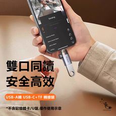 Mcdodo麥多多 LQ OT785 OT760水母系列帶燈轉接頭USB-A to C 或 L+TF
