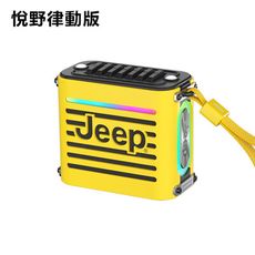 Jeep吉普 便攜戶外無線藍牙音箱 JP SC101 悅野律動版