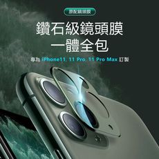 【TOTU】鎧甲iPhone11Pro (Pro Max)鑽石級鏡頭保護套 AB-049