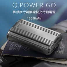 MOMAX摩米士 Q.Power Go夢想旅行箱無線快充行動電源PD 20W 10000mAh