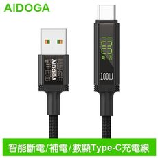 AIDOGA艾迪伽LQ DC4171鎧甲系列三合一 USB-A to Type-C智能斷電數顯充電線