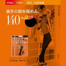 日本製 厚木 ATSUGI 140D 發熱褲袜