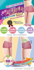 6710 台灣製 韓國輕薄無痕布料 包臀提臀版型 吸水速乾 中腰 涼感內褲-M/L/XL(6入/組)