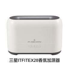 SAMSUNG ITFIT香氛加濕器(ITFITEX28)