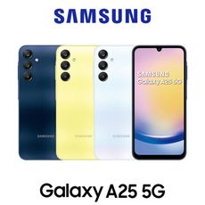 SAMSUNG GALAXY A25(SM-A256)-6G128G-送原廠卡夾保護殼(不挑色)