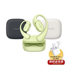 HUAWEI華為FreeArc耳掛形開放式無線耳機-5月底前送Freebuds SE2